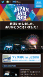 Mobile Screenshot of japanjam.jp